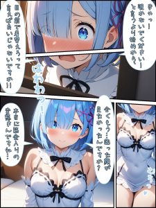 Re:レ◯から始める性交時間（セックスタイム）レビュー