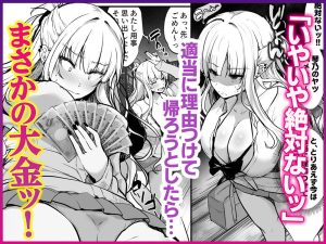 ギャルとおじさんのタブーな関係を描いたエロ漫画