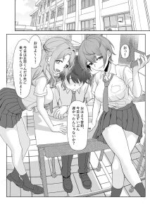 幼馴染との禁断の関係が描かれたエロ漫画
