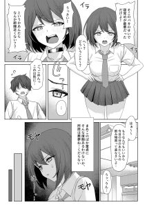 幼馴染との禁断の関係が描かれたエロ漫画