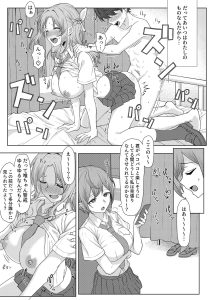 幼馴染との禁断の関係が描かれたエロ漫画