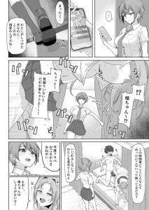 幼馴染との禁断の関係が描かれたエロ漫画