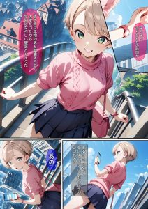 オフパコ-男だと思っていたネトゲ友達【強●編】レビュー