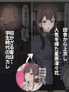 人気配信者の調教シーンが見どころ