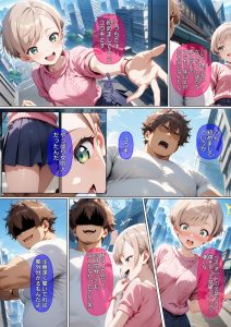 オフパコ-男だと思っていたネトゲ友達【強●編】レビュー