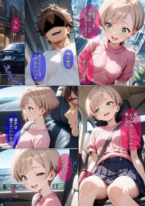 オフパコ-男だと思っていたネトゲ友達【強●編】レビュー