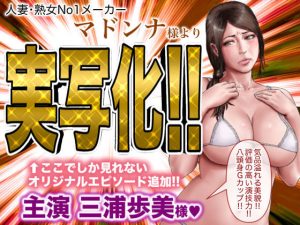 熟女の魅力を楽しむ「あこがれの叔母を寝取る」レビュー