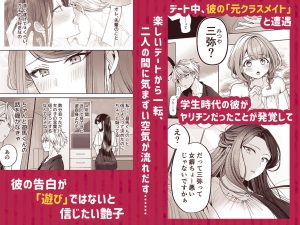 デカ女上司と後輩くんの禁断の関係を描いたエロ漫画