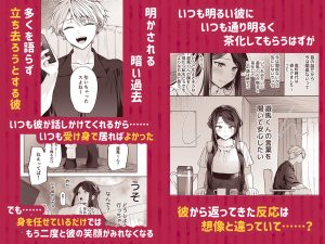 デカ女上司と後輩くんの禁断の関係を描いたエロ漫画