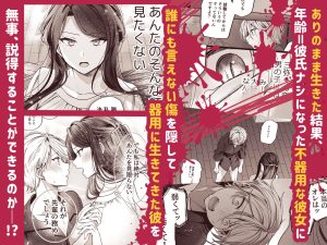 デカ女上司と後輩くんの禁断の関係を描いたエロ漫画