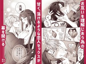 デカ女上司と後輩くんの禁断の関係を描いたエロ漫画
