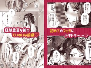 デカ女上司と後輩くんの禁断の関係を描いたエロ漫画