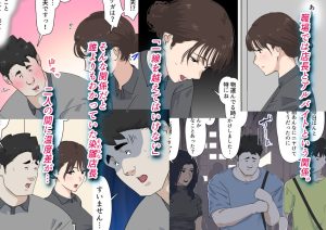 交差勤務 3のエロティックな魅力を堪能