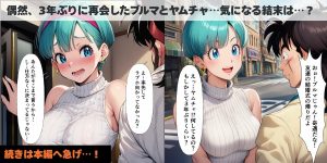 巨乳ブルマのエロティックな同人作品 レビュー