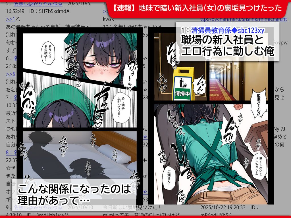 地味な清掃員の裏垢特定物語 レビュー