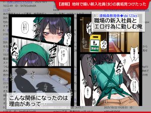 地味な清掃員の裏垢特定物語 レビュー