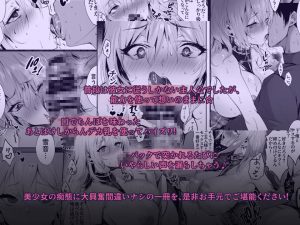 春風亭催淫祕話2の魅力的なエロティックな世界