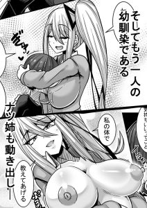 「あいつが先に竿役になりました2」の魅力と見どころ