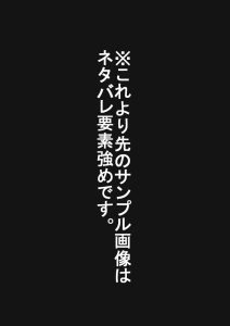 「あいつが先に竿役になりました2」の魅力と見どころ