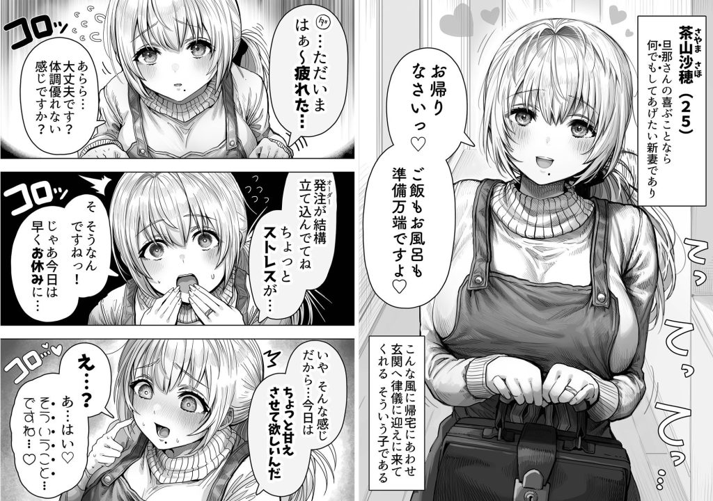 爆乳夫婦もの18禁エロ漫画レビュー