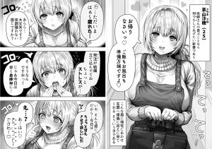 爆乳夫婦もの18禁エロ漫画レビュー