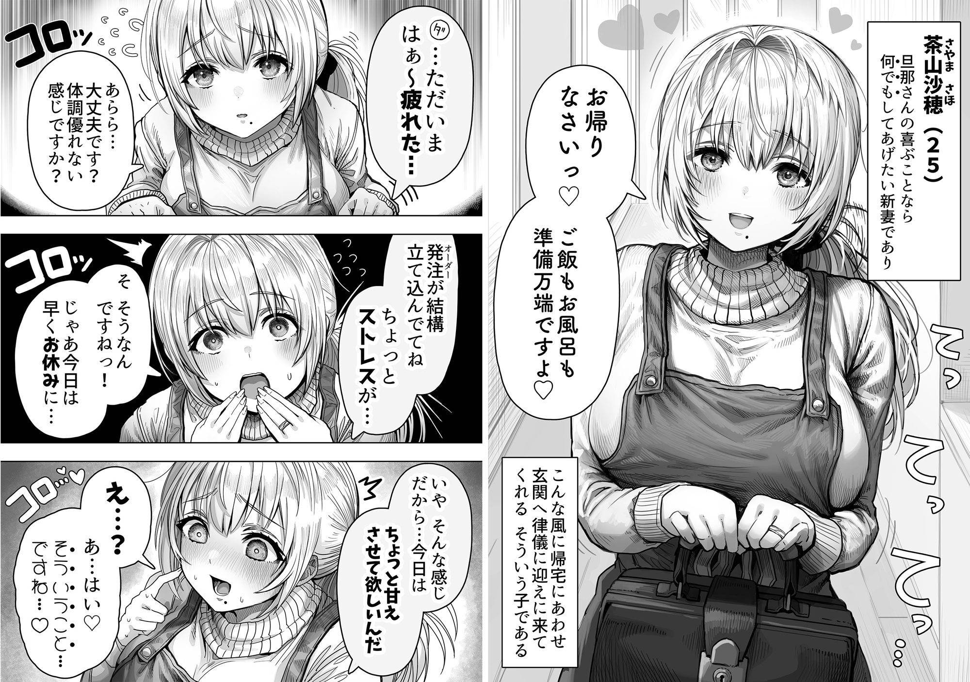 爆乳夫婦もの18禁エロ漫画レビュー