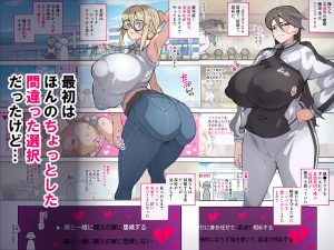 NTRテーマのエロ漫画「あっけなくNTR」レビュー