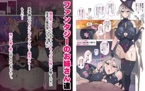 アゴビッチ姉さん 総集編7年分！！の魅力