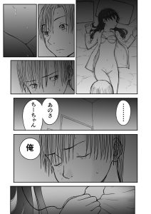 新妻ちなみちゃんのエロティックな新婚生活