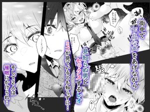 かわいい君たちはボクの催●性奴●(オナペット)レビュー