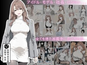 國立彩舞来学園 第03話の魅力的なエロティックストーリー