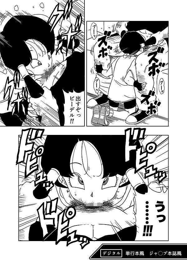 DB-X サ◯ン＆ビ◯デル編の魅力と見どころ