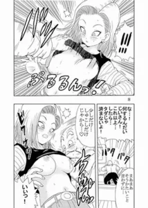 ガールズコレクション人造人間18号フルリメイクバージョンの魅力