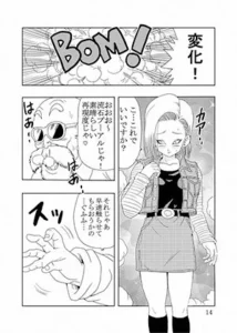 ガールズコレクション人造人間18号フルリメイクバージョンの魅力