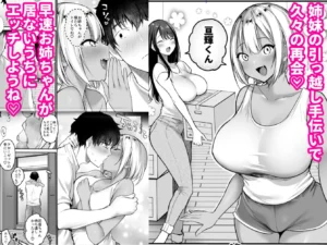 セックスクローゼット3の魅力と見どころ