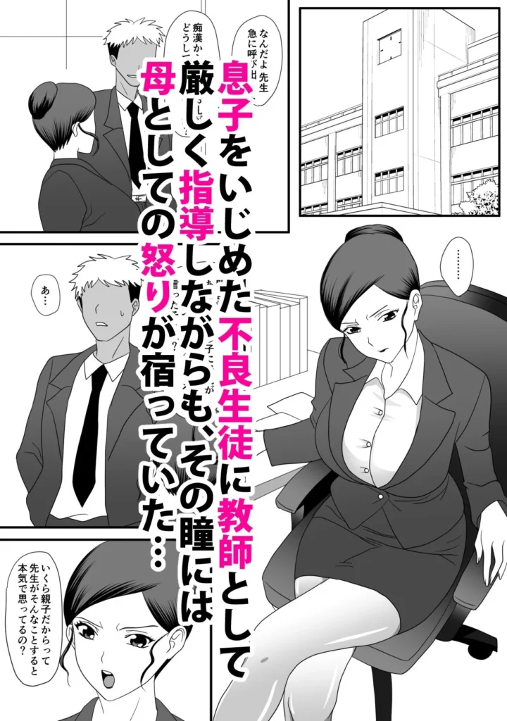 獣の棲家 レビュー：獣の本能と禁断の関係