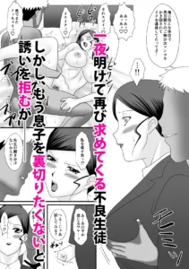 獣の棲家 レビュー：獣の本能と禁断の関係