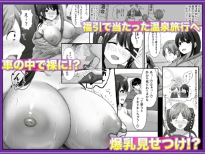 人妻家政婦の温泉旅行エロティックな一泊二日