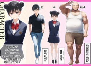 妹と彼氏の禁断の関係が描かれたエロティックな作品