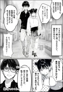 妹と彼氏の禁断の関係が描かれたエロティックな作品