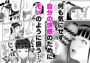 時間停止アプリでJKを犯しまくる話 レビュー