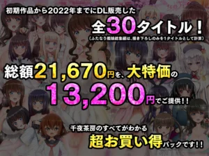 α・アルフライラ 千夜茶房 超おまとめパックの魅力