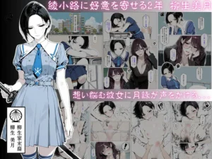 國立彩舞来学園 第04話のエロティックな魅力