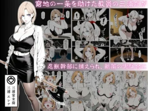 國立彩舞来学園 第05話の魅力と見どころ