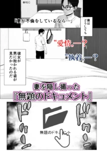 無題のドキュメント レビューと感想