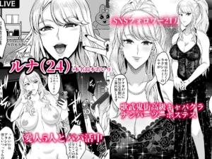 淫慾の塔のエロティックな魅力