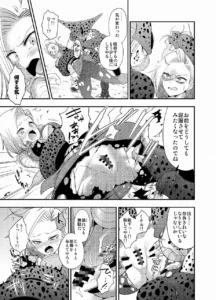 セルの餌〜未来編〜のエロティックな未来世界