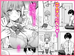 クラスで隠れ人気の広瀬さんがグイグイくるっ！レビュー