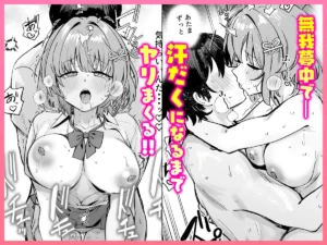 クラスで隠れ人気の広瀬さんがグイグイくるっ！レビュー