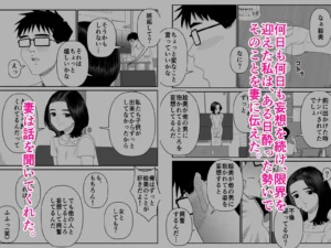 妻を抱かせる夫達〜絵美〜の魅力的な18禁エロ漫画レビュー